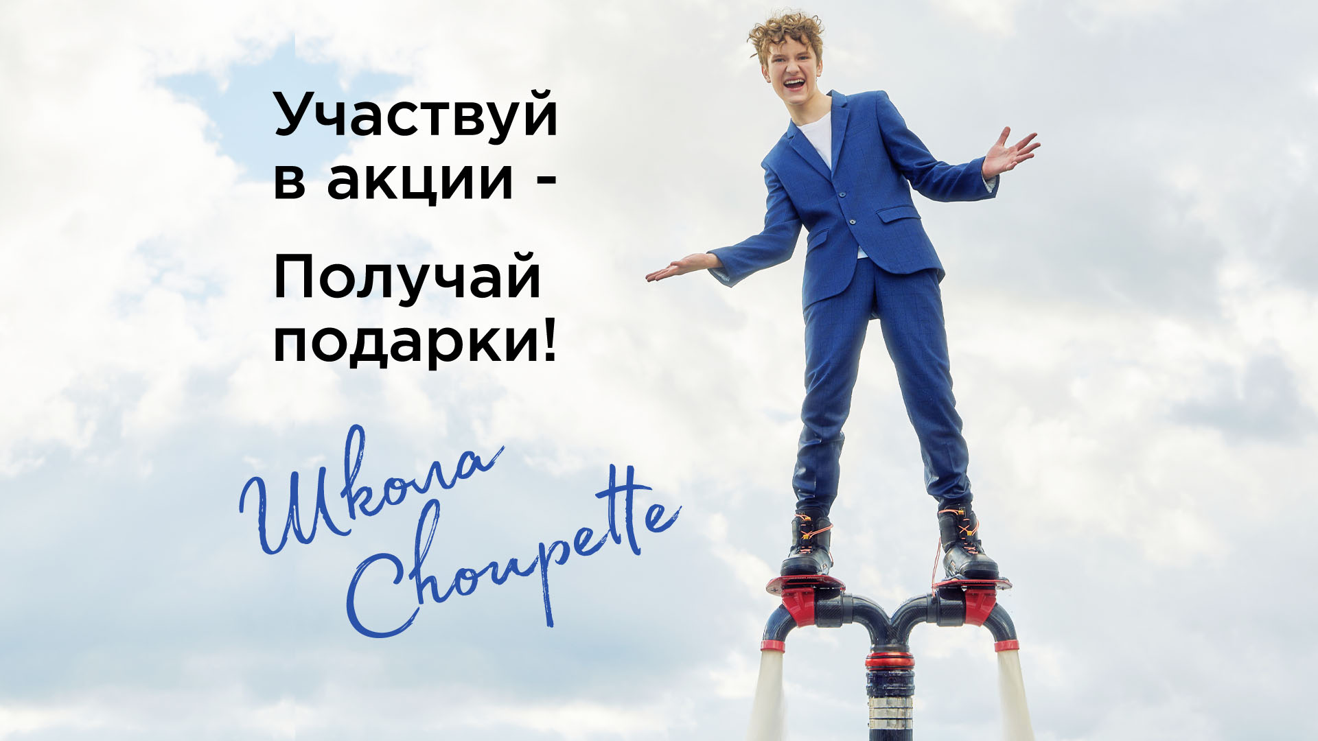  Школа Choupette!