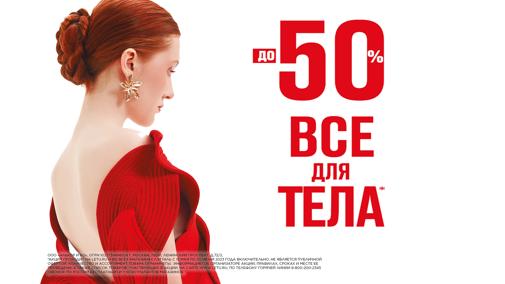 Время готовиться к отпуску вместе с ЛЭТУАЛЬ! 