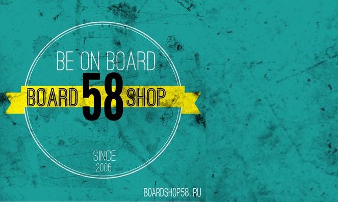 BoardShop 58